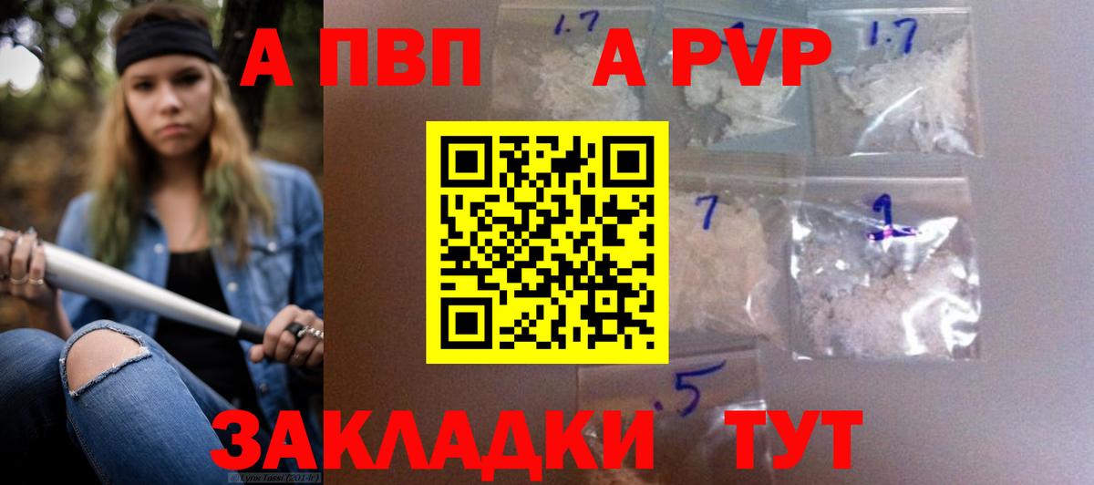 Alpha-PVP Crystall  A-PVP VHQ  A PVP  Вход с VPN  Узловая 