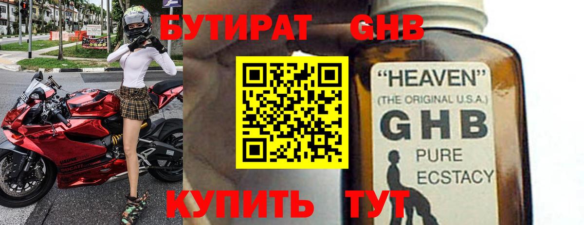 БУТИРАТ  Вход с VPN  Узловая  БУТИРАТ оксана 