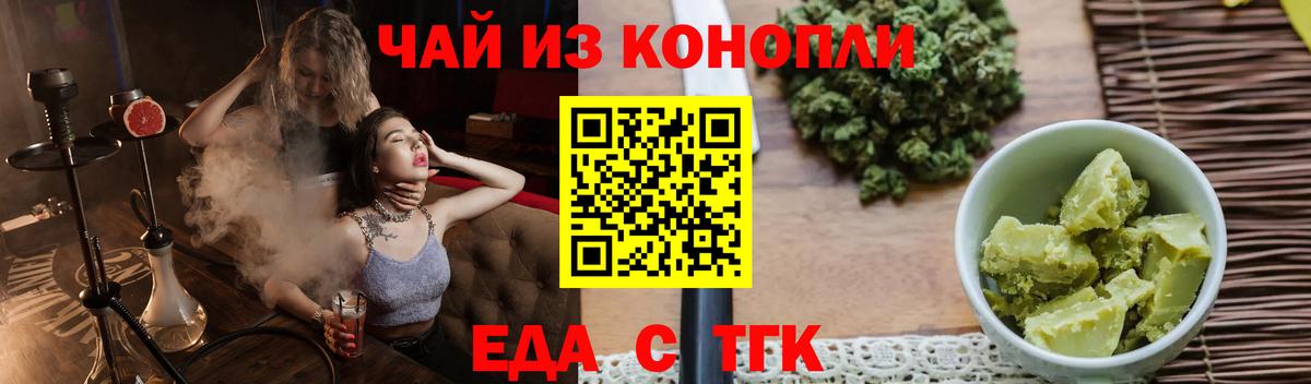 Узловая  Еда ТГК марихуана  Вход с VPN 