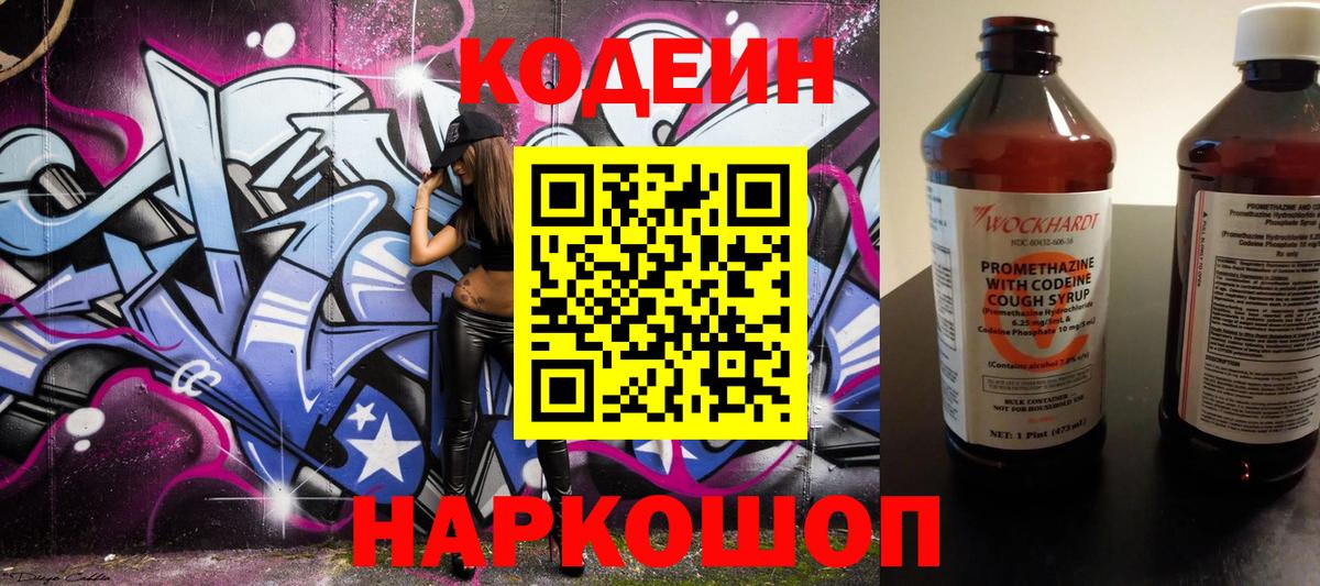 Узловая  Кодеиновый сироп Lean напиток Lean (лин)  Кодеин Purple Drank  магазин продажи наркотиков  Вход с VPN 