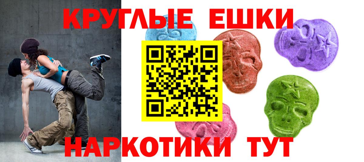 Экстази XTC Узловая