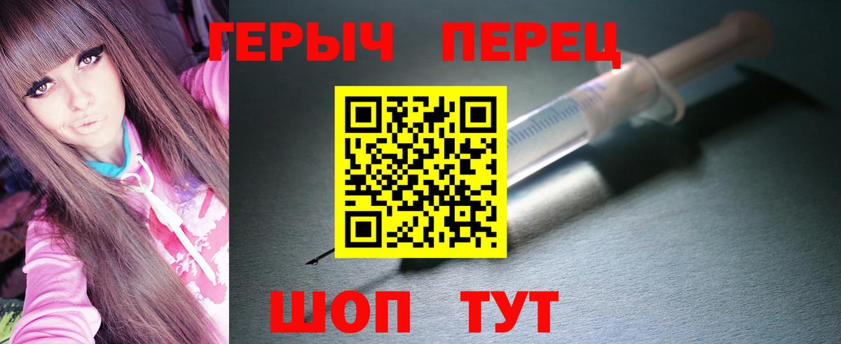 ГЕРОИН герыч  Вход с VPN  Узловая 