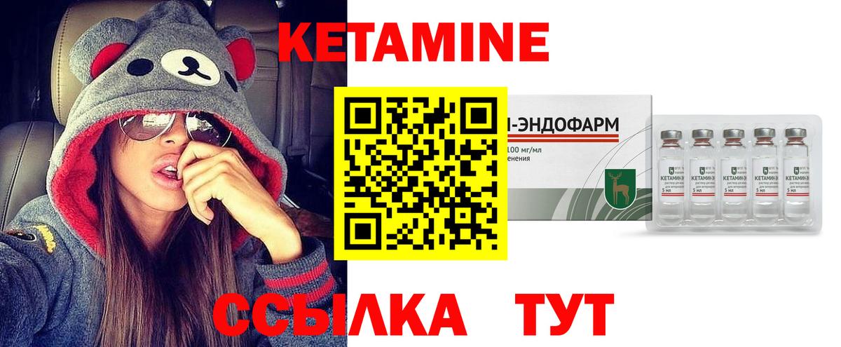 КЕТАМИН VHQ Узловая