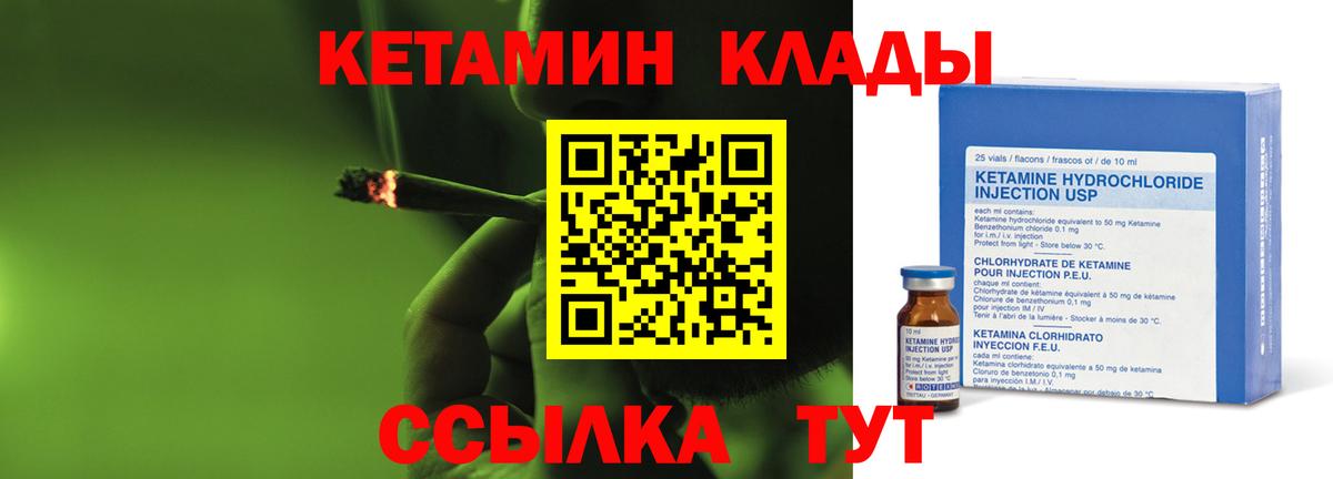 Узловая  Кетамин VHQ  Вход с VPN  mega зеркало  Кетамин VHQ 