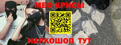 мефедрон Коммунар