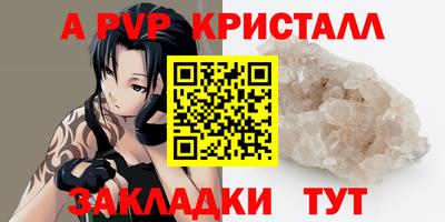 a pvp Комсомольск-на-Амуре