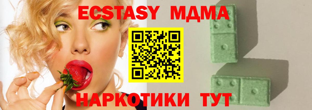 Узловая  MDMA кристаллы  МДМА  MDMA кристаллы  Вход с VPN 