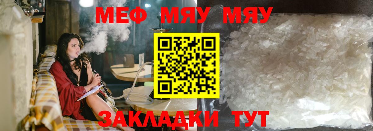 гидра онион  Вход с VPN  купить наркотик  МЯУ-МЯУ  Меф mephedrone  Узловая  Мефедрон  МЯУ-МЯУ кристаллы 