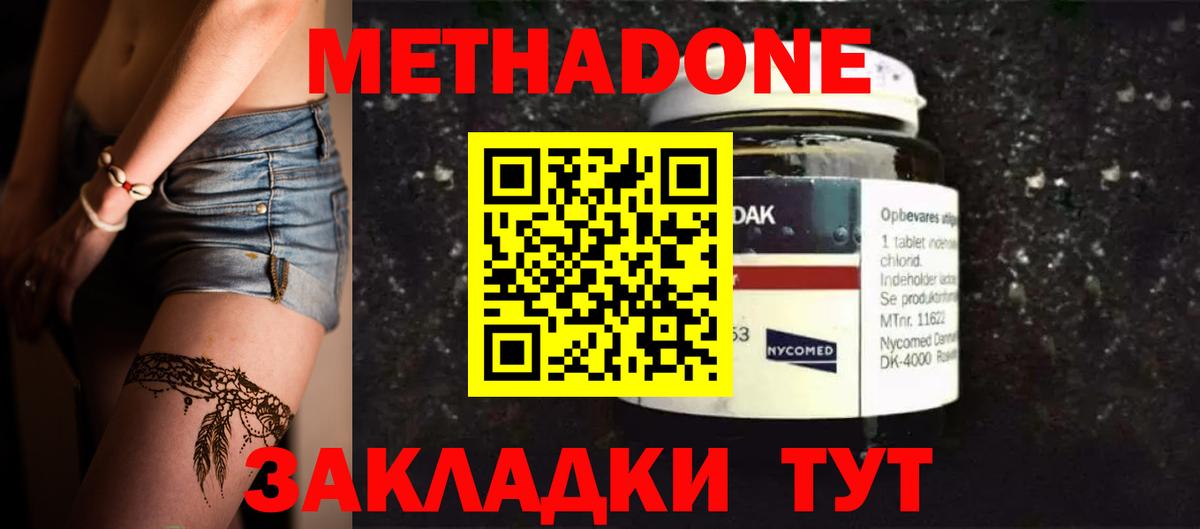 Узловая  МЕТАДОН белоснежный  Метадон белоснежный  Вход с VPN 