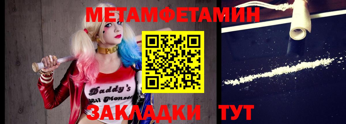 МЕТАМФЕТАМИН пудра  МЕТАМФЕТАМИН пудра  Вход с VPN  Узловая 
