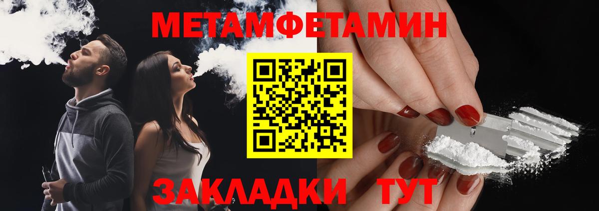 МЕТАМФЕТАМИН витя Узловая