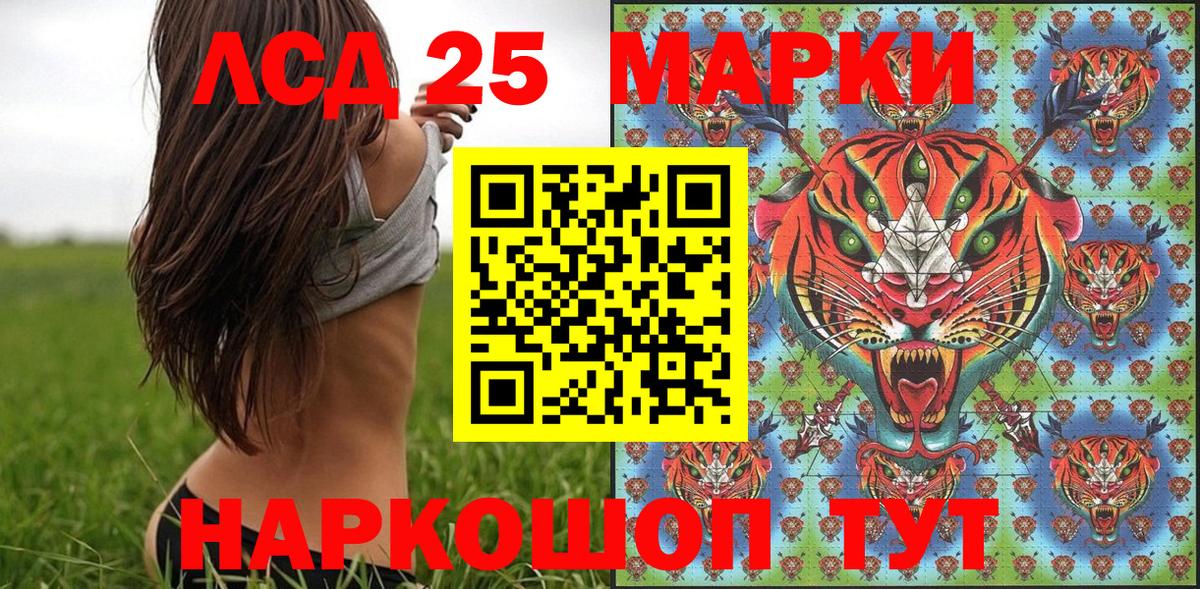 Узловая  Марки 25I-NBOMe 1,8мг  Марки NBOMe  Вход с VPN 