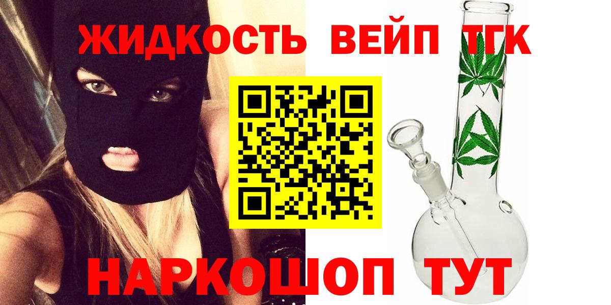 Дистиллят ТГК вейп Узловая